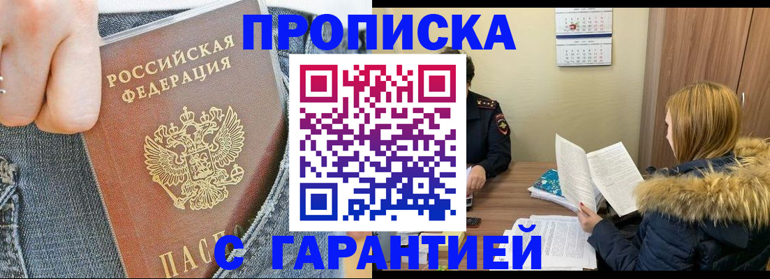 прописка 2025 в Навашино