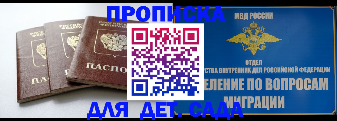регистрация для школы в Навашино