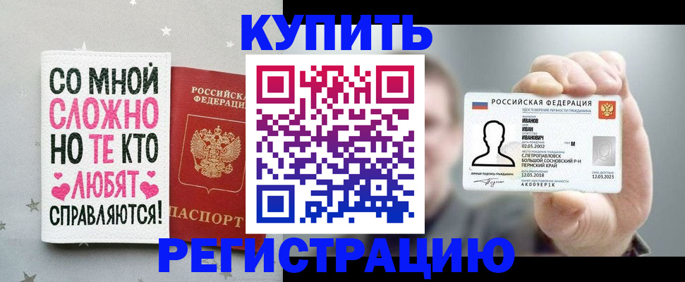 где прописаться в Навашино