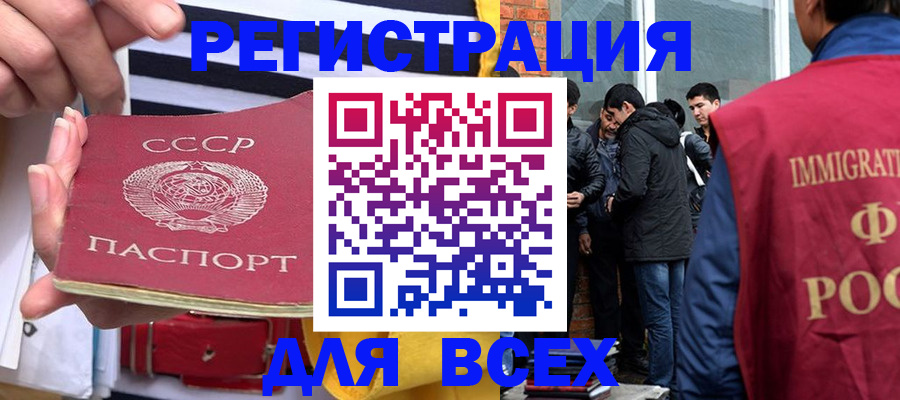 прописка для школы в Навашино