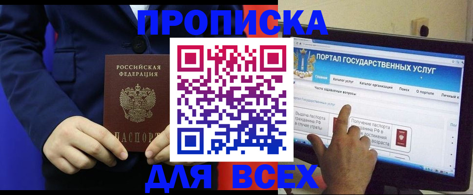 прописка законно в Навашино