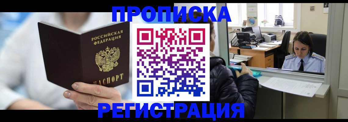 прописка от собственника в Навашино