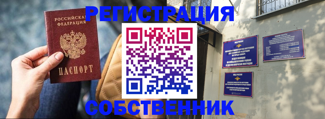 временная регистрация в квартире в Навашино